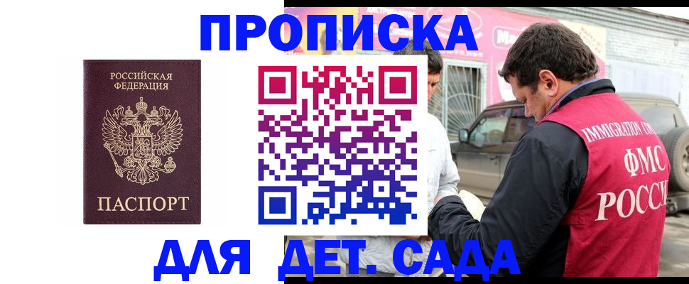 временная регистрация купить в Черемхово