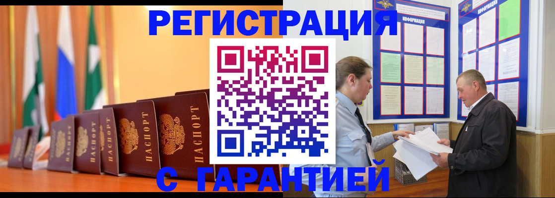 временная регистрация адрес в Черемхово