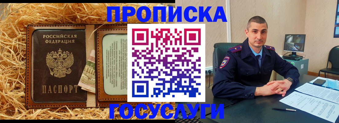 прописка в квартире в Черемхово