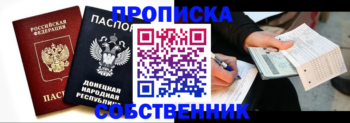 прописка штамп в Черемхово